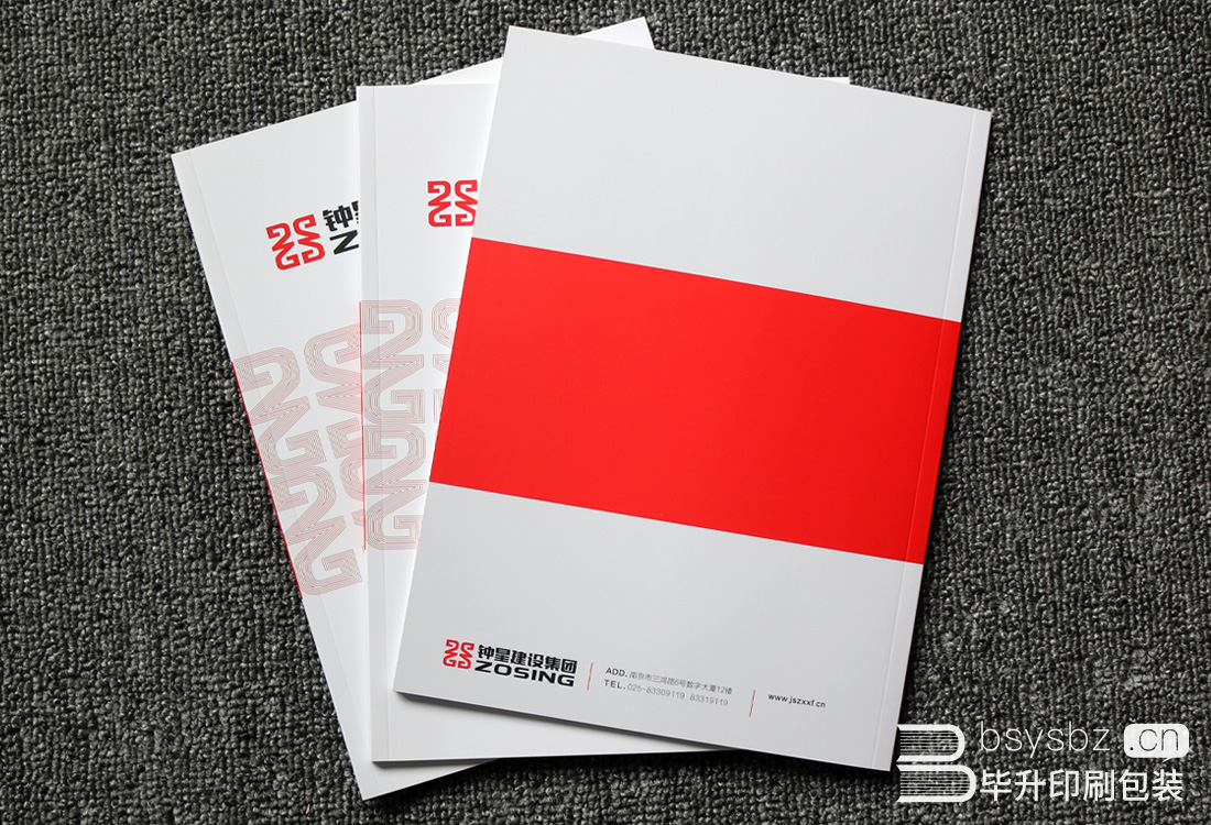 南京印刷廠 消防畫冊