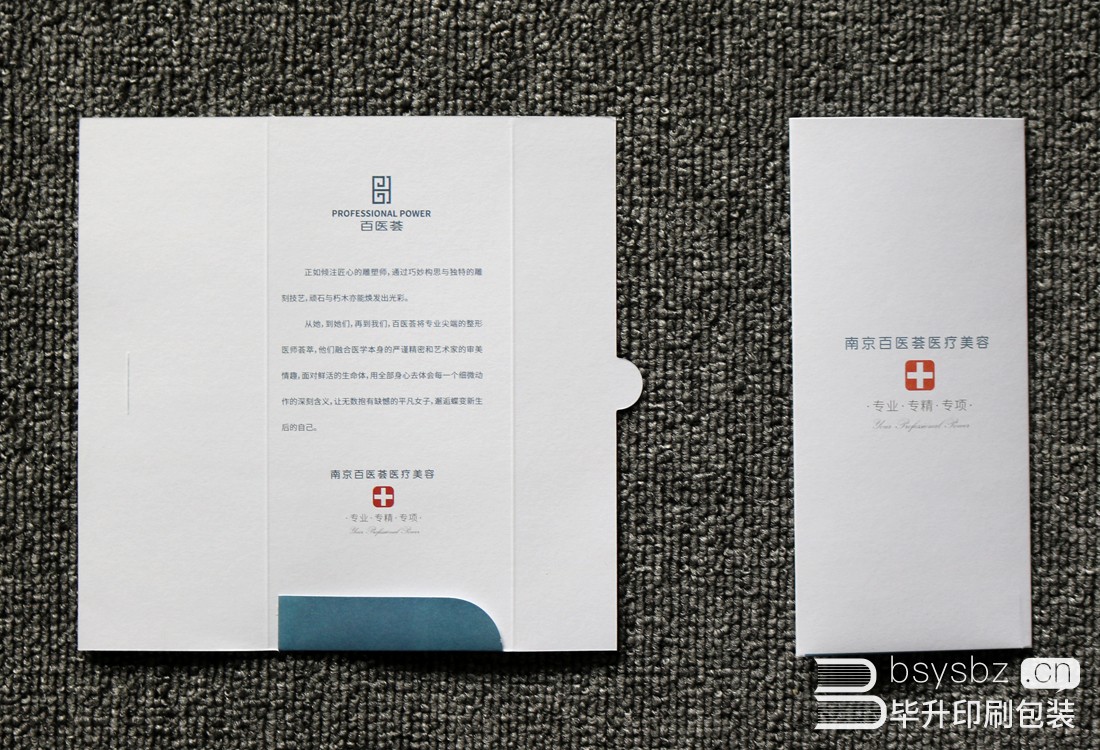 藝術(shù)紙封套