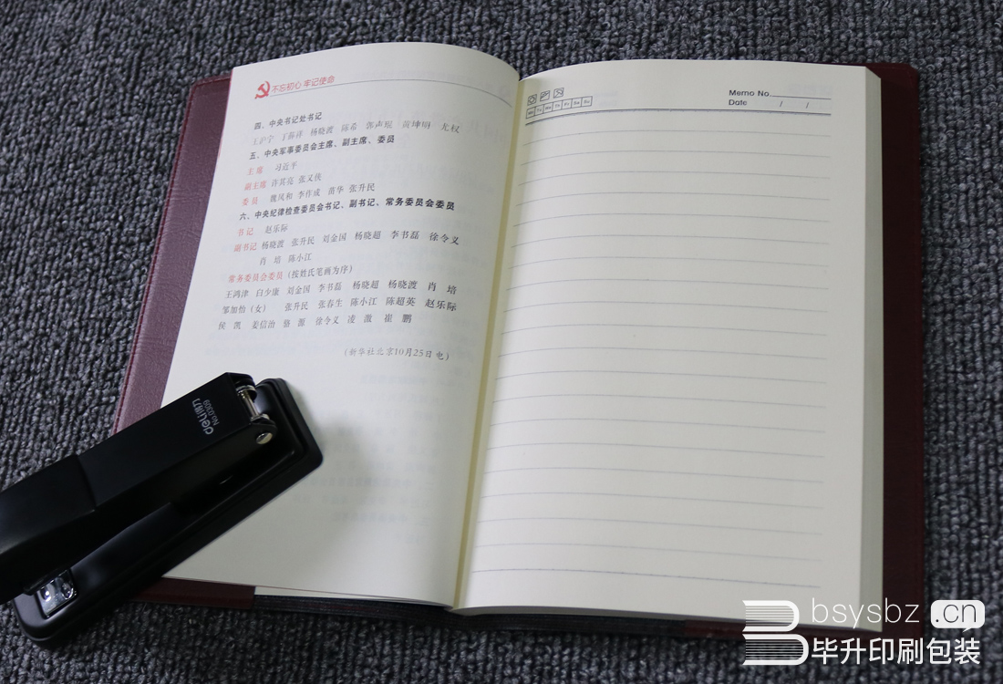 南京印刷廠 皮革筆記本