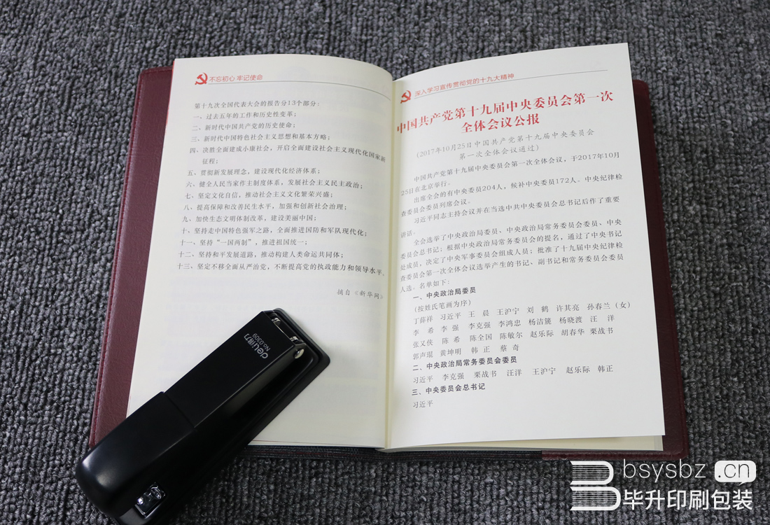 南京印刷廠 筆記本印刷