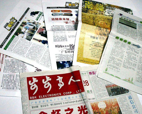 報紙印刷