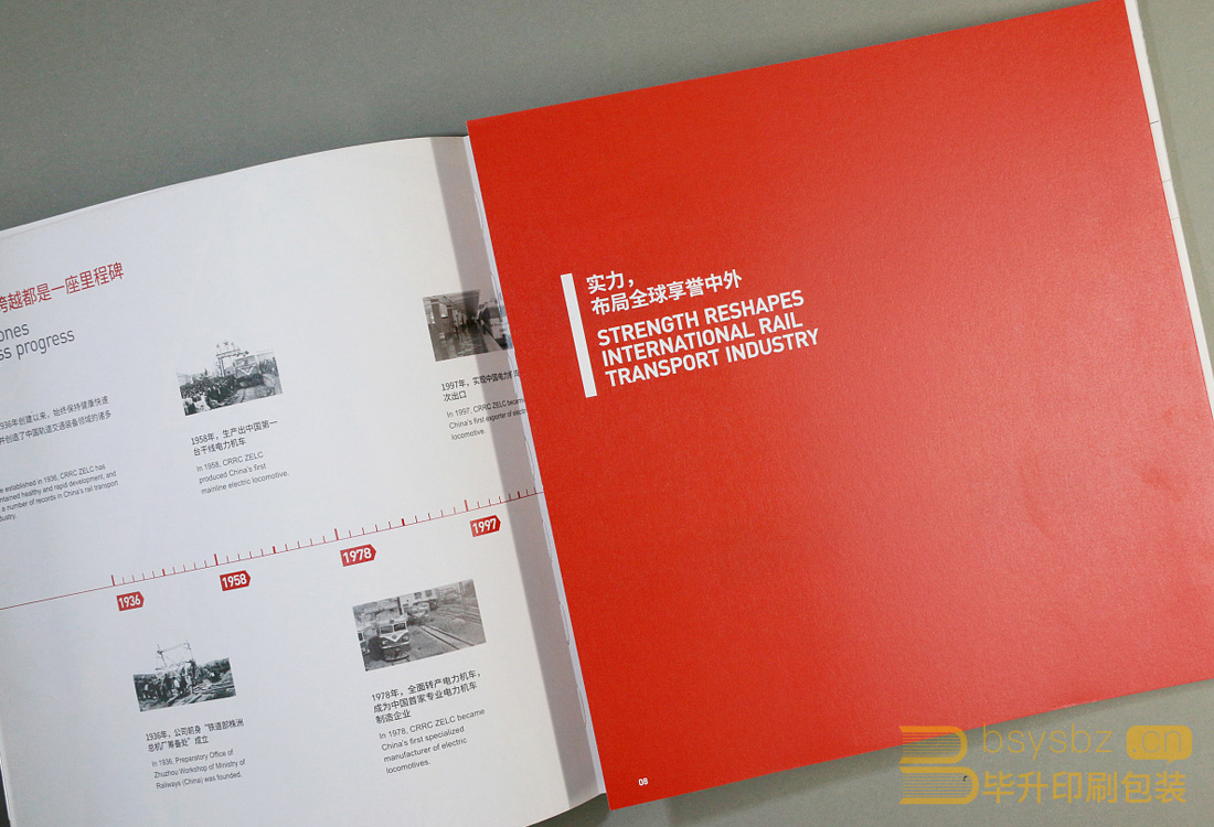 拉頁畫冊印刷 拉頁畫冊印刷