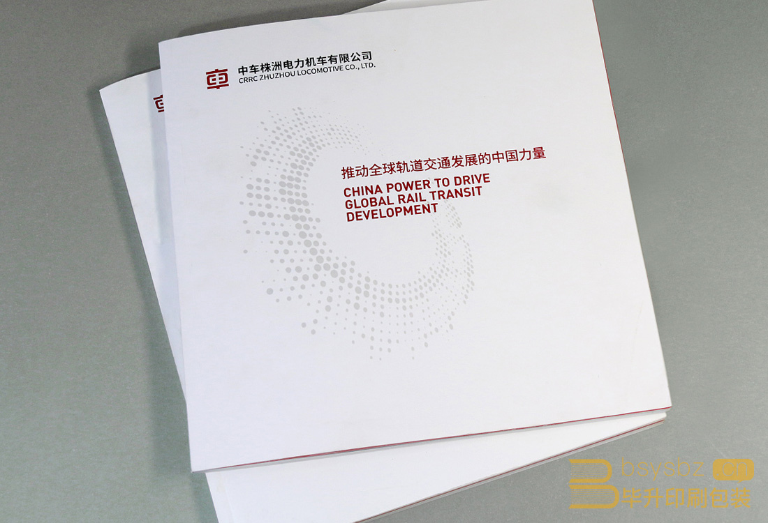 拉頁畫冊印刷 拉頁畫冊印刷