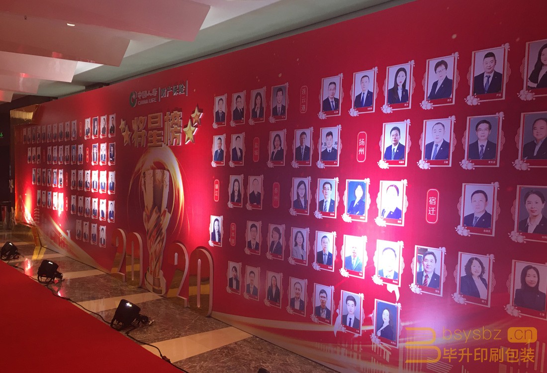 中國人壽活動現(xiàn)場