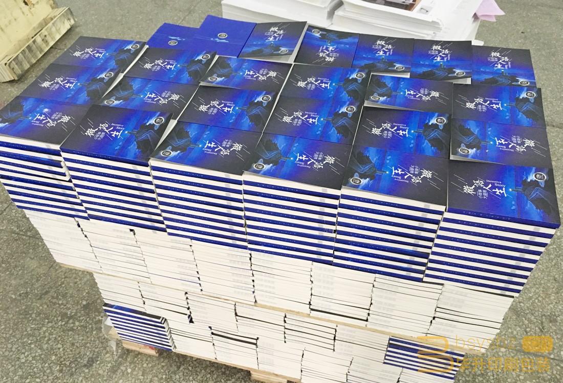 南京口袋書印刷