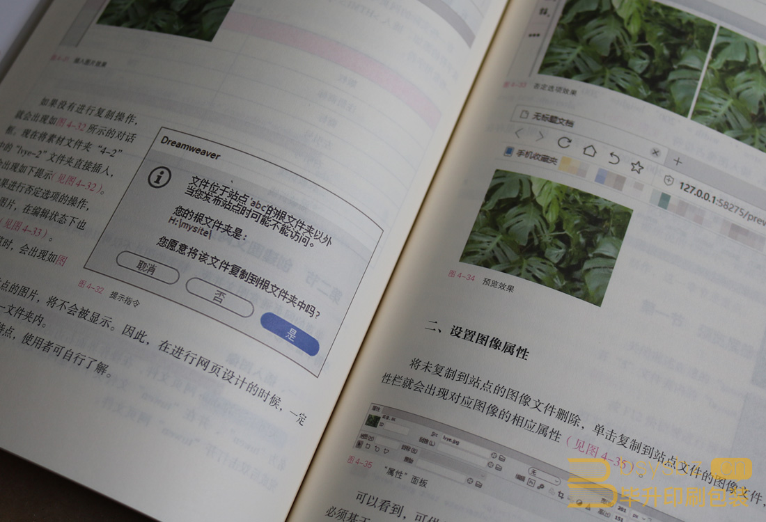 南京印刷廠 南京印刷廠