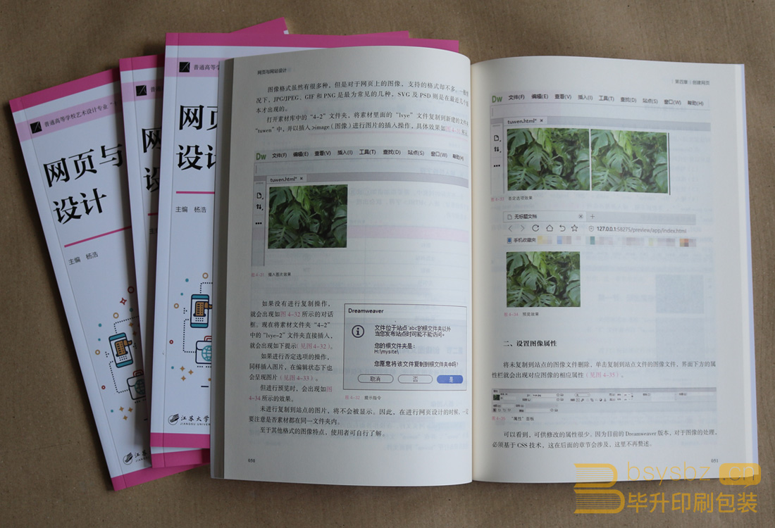 南京印刷廠 南京印刷廠