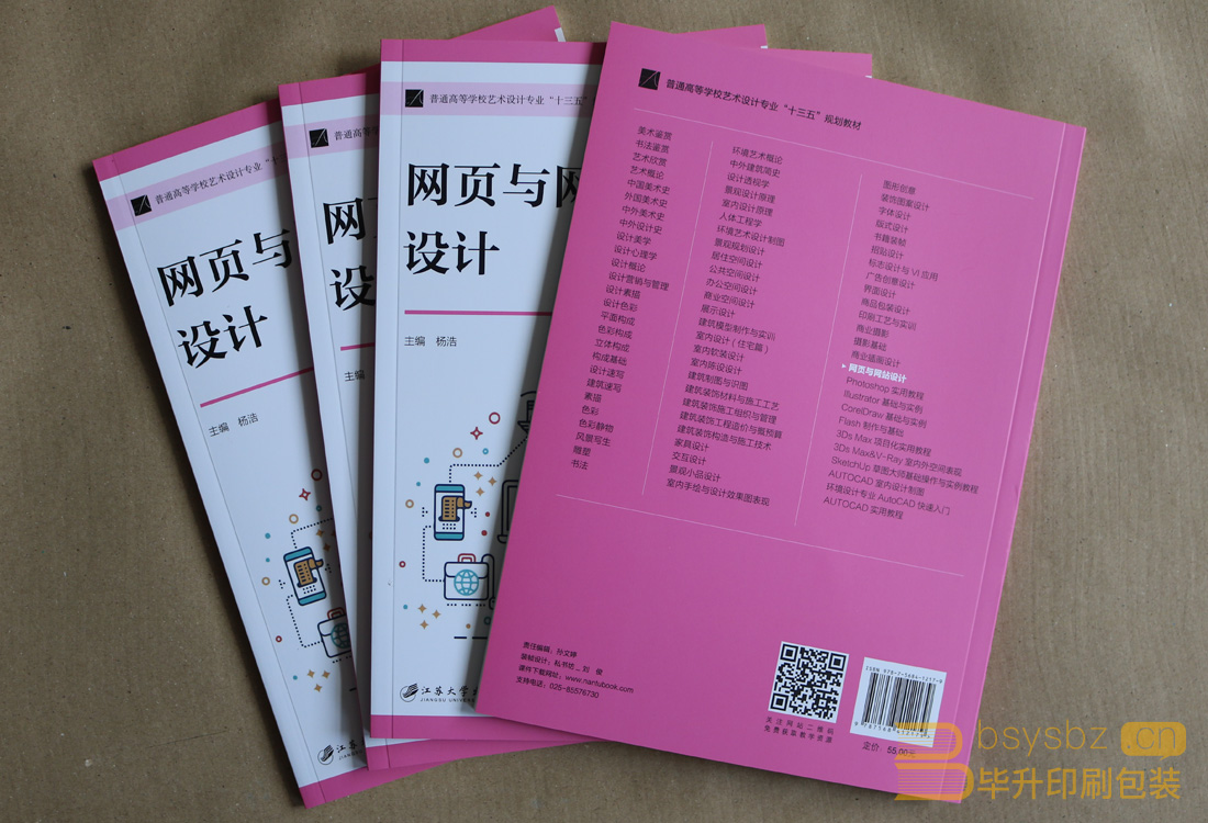 南京印刷廠 南京印刷廠