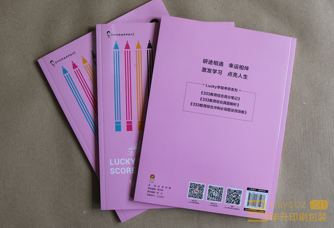 南京印刷廠(chǎng) 南京印刷廠(chǎng)