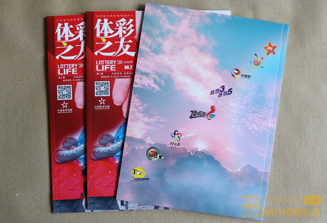 體彩之友畫冊印刷 體彩之友畫冊印刷