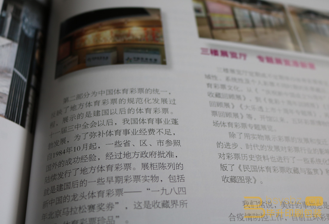 南京書刊印刷 南京書刊印刷