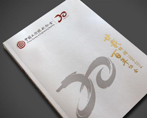 燙金宣傳冊 燙金宣傳冊