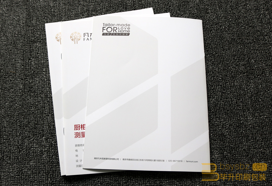 南京印刷廠 南京印刷廠