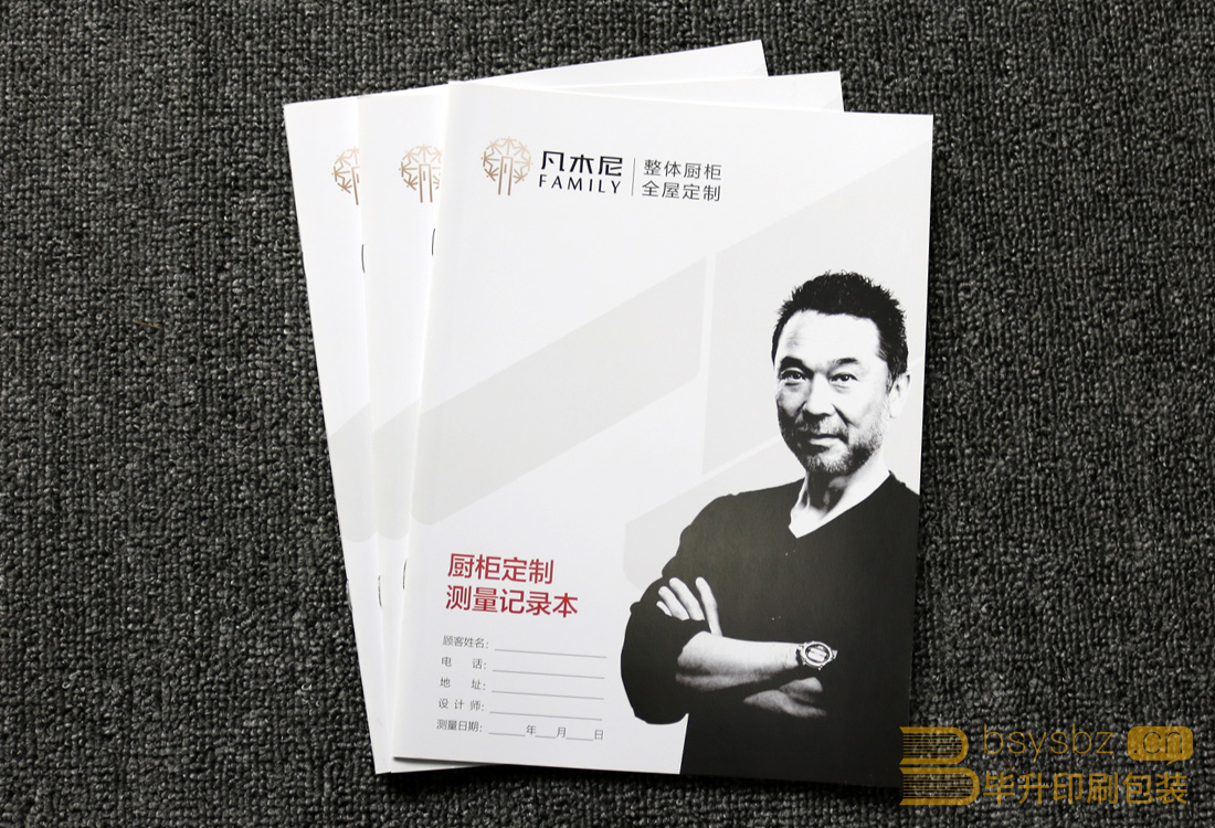 南京印刷廠 南京印刷廠