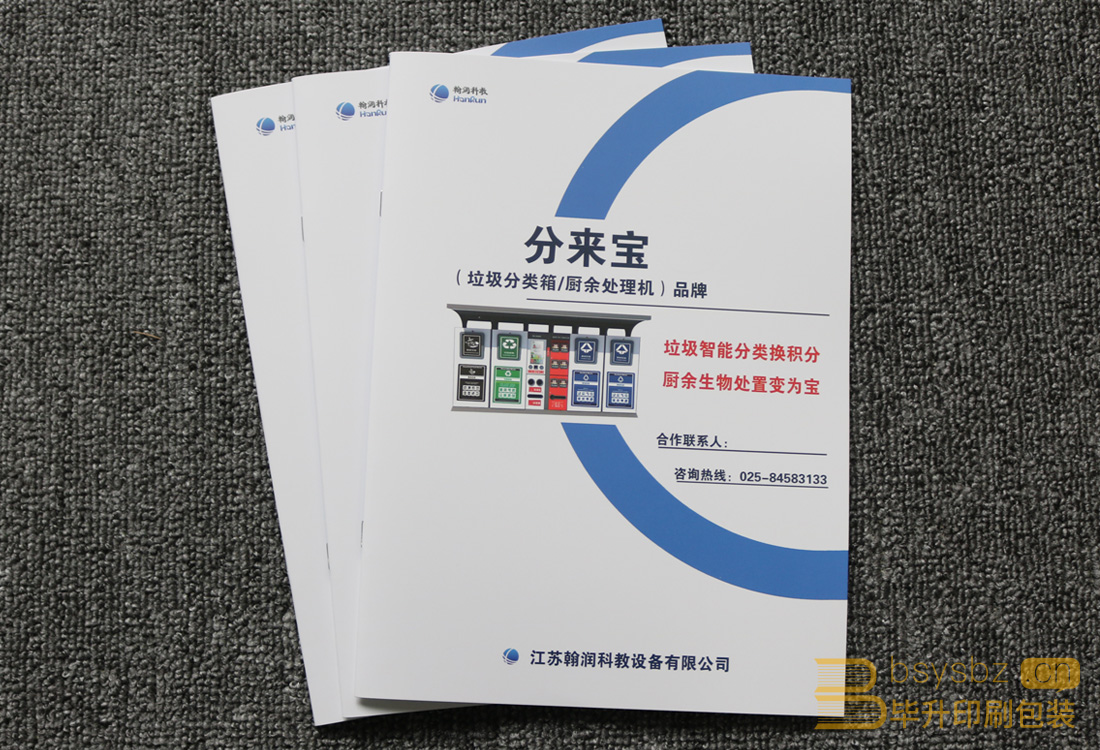 垃圾分類畫冊 垃圾分類畫冊
