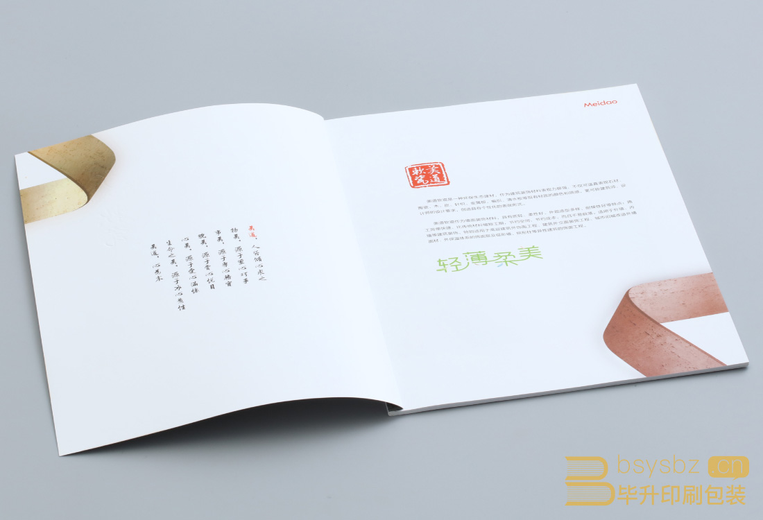 畫冊印刷 畫冊印刷