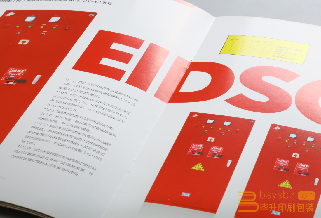 騎馬釘畫冊印刷