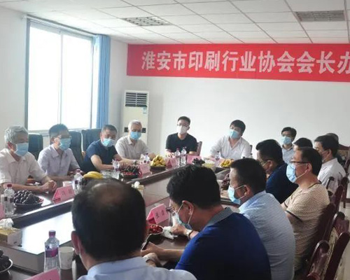 淮安印刷協(xié)會(huì) 淮安印刷協(xié)會(huì)