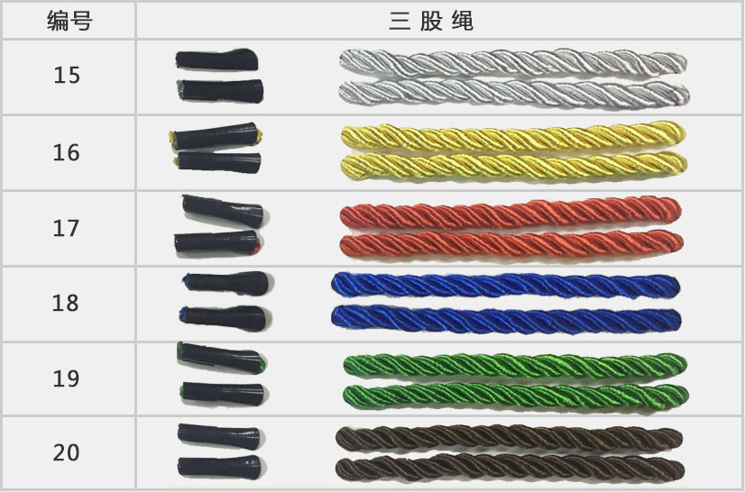 三股繩 三股繩
