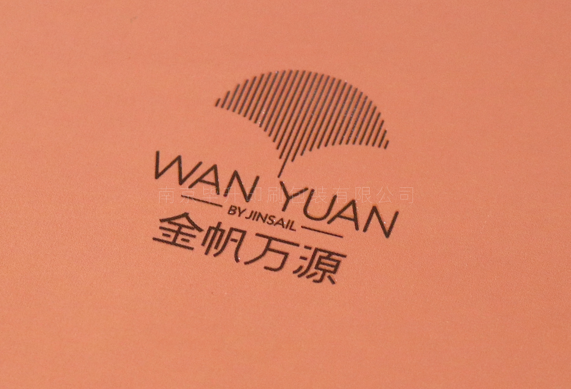 南京印刷廠 南京印刷廠