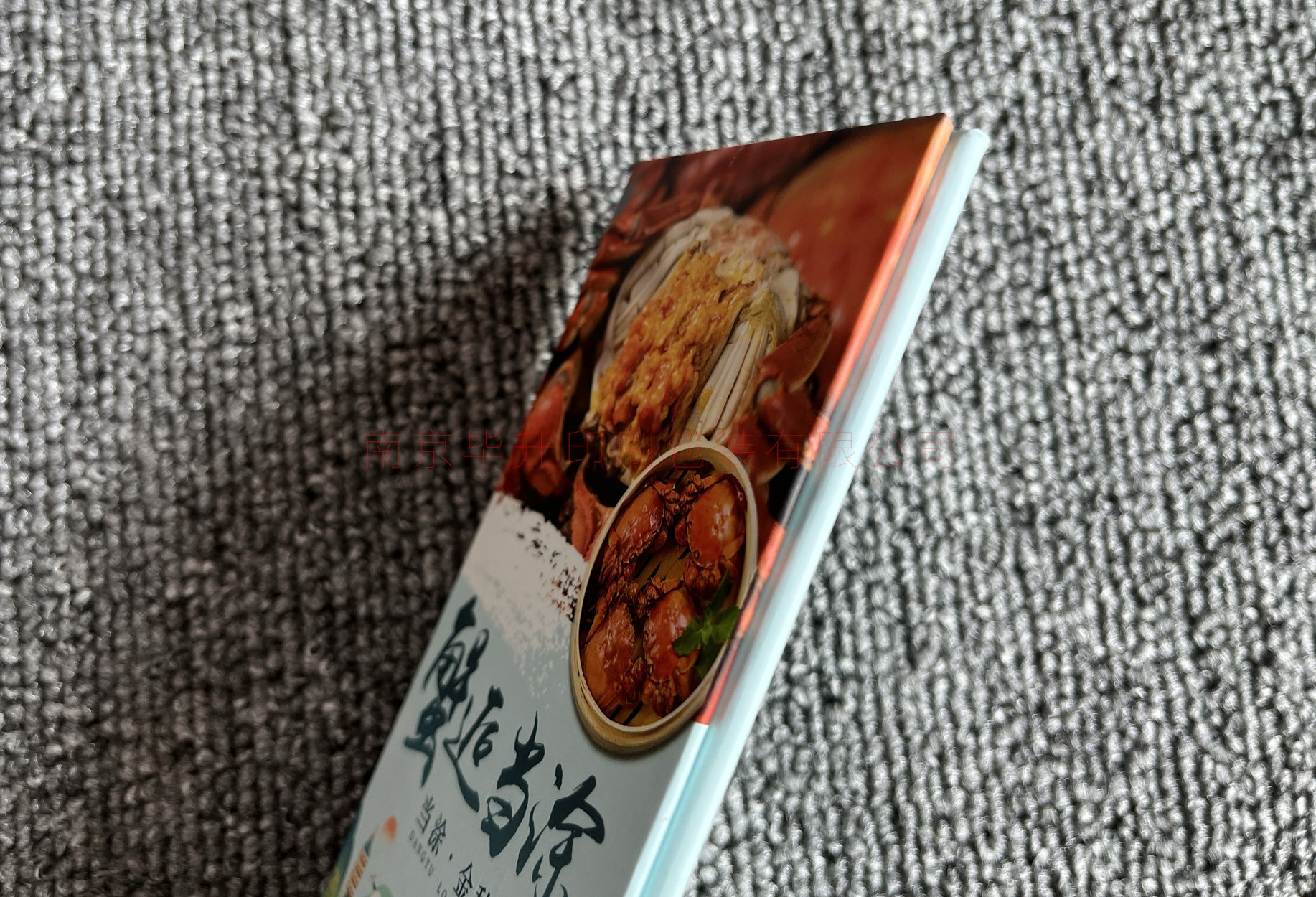 南京禮品卡封套