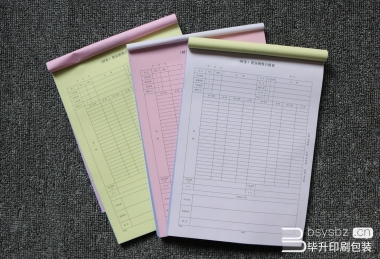 無(wú)碳復(fù)寫聯(lián)單印刷