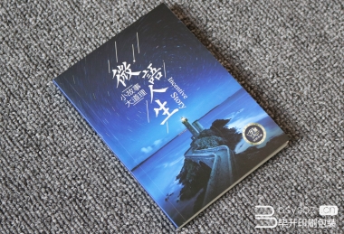 微語(yǔ)人生、心靈雞湯、企業(yè)文化手冊(cè)