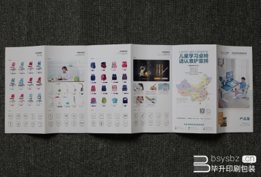 中國(guó)兒童學(xué)習(xí)桌椅五折頁