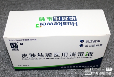醫(yī)用消毒液盒、藥品盒