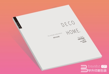 東易日盛裝飾公司畫冊