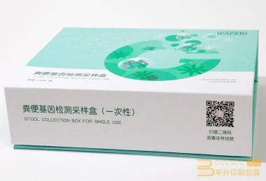 糞便采樣盒