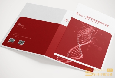 基因飲食管理方案、養(yǎng)生畫冊(cè)印刷