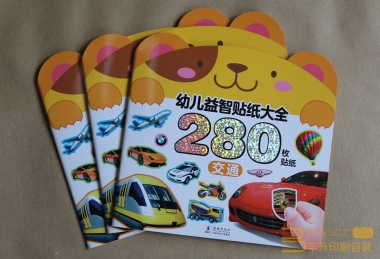 幼兒益智貼紙大全、兒童畫冊印刷