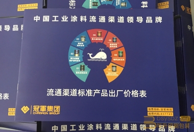 冠軍集團(tuán)畫冊(cè)