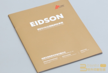 艾德森消防畫冊印刷、企業(yè)宣傳冊印刷、南京畫冊印刷