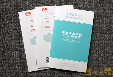 蝦米蝦面三折頁印刷