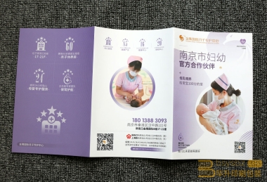 金鷹三折頁印刷