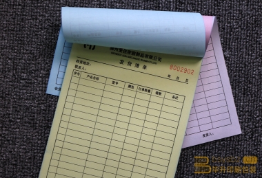 發(fā)貨清單聯(lián)單印刷、滁州愛佳密