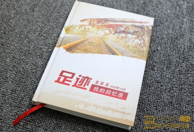 老干部回憶錄、南京回憶錄排版設(shè)計(jì)