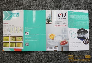 光膜四折頁印刷、關(guān)門折單頁印刷