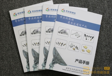 通信設(shè)備畫冊(cè)印刷、產(chǎn)品畫冊(cè)印刷