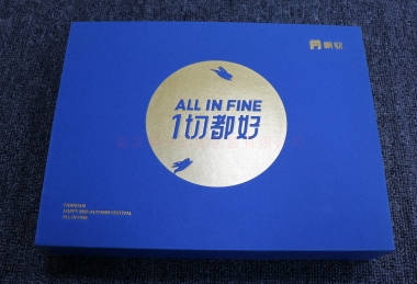 一切都好月餅盒生產(chǎn)、南京精裝禮盒印刷定制