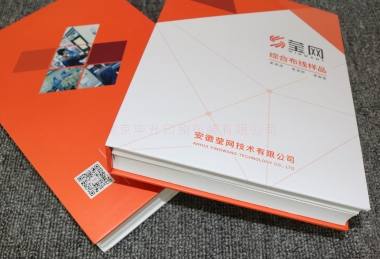 瑩網(wǎng)綜合布線樣品精裝冊(cè)、精裝展示冊(cè)印刷