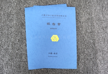 藍(lán)色皮紋紙燙金印刷封皮