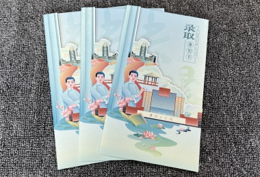 錄取通知書印刷、淮陰工學(xué)院錄取通知書、珠光信封印刷