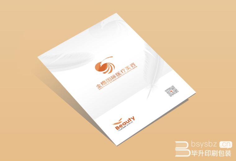 金鷹國際醫(yī)療美容宣傳冊