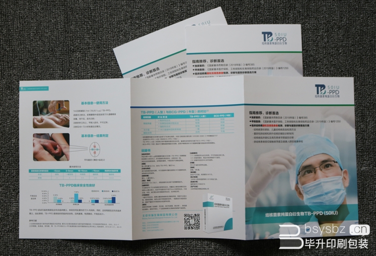 醫(yī)療三折頁、南京三折頁印刷