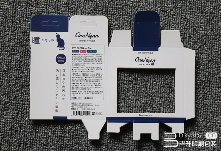 日本化妝品白卡包裝盒、開天窗、貼透明pvc