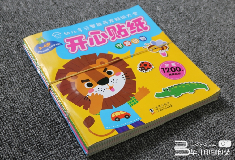 開心貼紙、出版社兒童圖書印刷