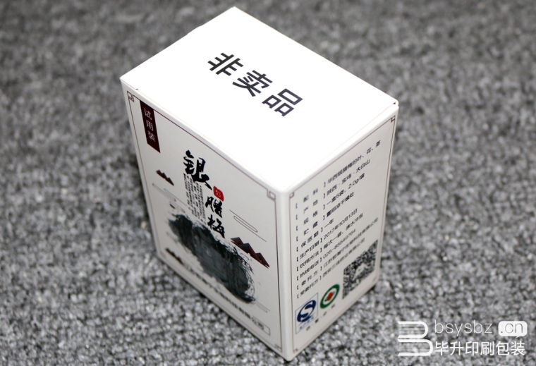 非賣品盒、藥品盒